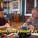 Операція, яка увійде в історію: найвіддаленіший удар Українських спецслужб