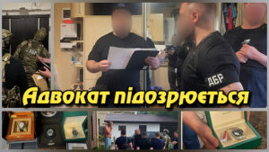 33 мільйони на чужих іменах: діючий адвокат з минулим у погонах підозрюється у незаконному збагаченні