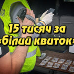 15 тисяч за «білий квиток»: посадовця з Білої Церкви затримано за вплив на ВЛК