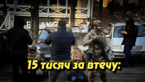 15 тисяч за втечу: у Києві судитимуть організаторів каналу втечі ухилянтів через Молдову. Укрінфопрес.