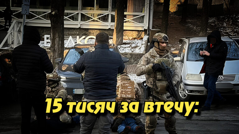 15 тисяч за втечу: у Києві судитимуть організаторів каналу втечі ухилянтів через Молдову. Укрінфопрес.