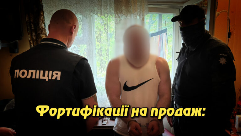 Фортифікації на продаж: як ексзаступник мера Харкова наживався на обороні міста. Укрінфопрес.