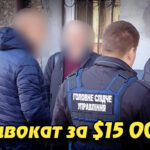 Адвокат за $15 000: судитимуть правника, який обіцяв мобілізованому зняти з обліку та оформити «інвалідність». Укрінфопрес.