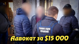 Адвокат за $15 000: судитимуть правника, який обіцяв мобілізованому зняти з обліку та оформити «інвалідність». Укрінфопрес.