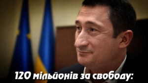 120 мільйонів за свободу: Чернишов залишився на посаді попри корупційні підозри. Укрінфопрес.