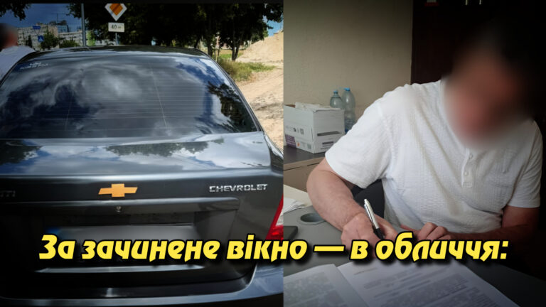 За зачинене вікно — в обличчя: у Києві таксист побив пасажирку та отримав підозру. Укрінфопрес.