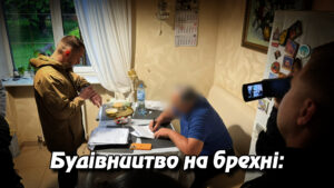 Будівництво на брехні: адвокати з Тернопільщини привласнили \$2 млн на схемі із землею військової частини. Укрінфопрес.