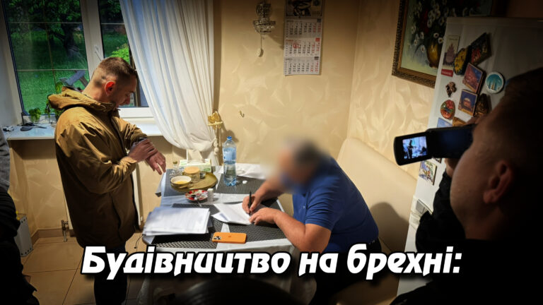 Будівництво на брехні: адвокати з Тернопільщини привласнили \$2 млн на схемі із землею військової частини. Укрінфопрес.