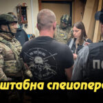 Масштабна спецоперація: понад 150 обшуків через незаконну переправку призовників за кордон. Укрінфопрес.
