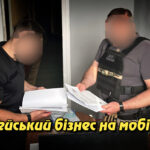 Поліцейський бізнес на мобілізації: на Харківщині викрито схему «зняття з розшуку» за $2000. Укрінфопрес.