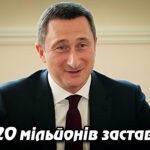 120 мільйонів застави: ВАКС залишив без змін запобіжний захід ексвіце-прем’єру Олексію Чернишову. Укрінфопрес.