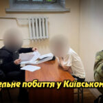 Смертельне побиття у Київському СІЗО: ДБР викрило злочинну ієрархію. Укрінфопрес.