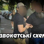 «Адвокатські схеми: як у столиці торгували місцем у «Резерв+»». Укрінфопрес.