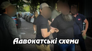 «Адвокатські схеми: як у столиці торгували місцем у «Резерв+»». Укрінфопрес.