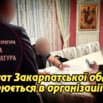 Депутат Закарпатської облради підозрюється в організації схеми незаконного продажу дуба на понад 1 млн грн. Укрінфопрес.