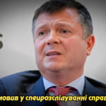 ВАКС відмовив у спецрозслідуванні справи Жеваго. Укрінфопрес.