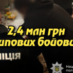 Судитимуть військового посадовця із Сумщини: 2,4 млн грн «липових бойових» для шістьох підлеглих. Укрінфопрес.
