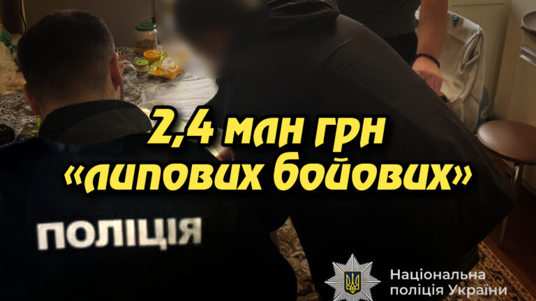 Судитимуть військового посадовця із Сумщини: 2,4 млн грн «липових бойових» для шістьох підлеглих. Укрінфопрес.