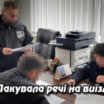 «Пакувала речі на виїзд: ДБР спіймало посадовицю з нерухомістю в Болгарії». Укрінфопрес.