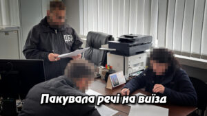 «Пакувала речі на виїзд: ДБР спіймало посадовицю з нерухомістю в Болгарії». Укрінфопрес.