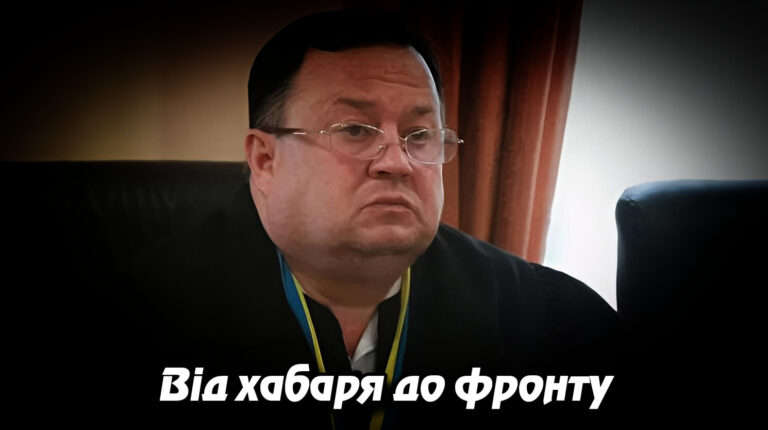 «Від хабаря до фронту: що відомо про мобілізацію судді Пелиха». Укрінфопрес.