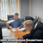 Дрони для оборони за завищеними цінами: на Полтавщині викрили схему розкрадання бюджетних мільйонів. Укрінфопрес.
